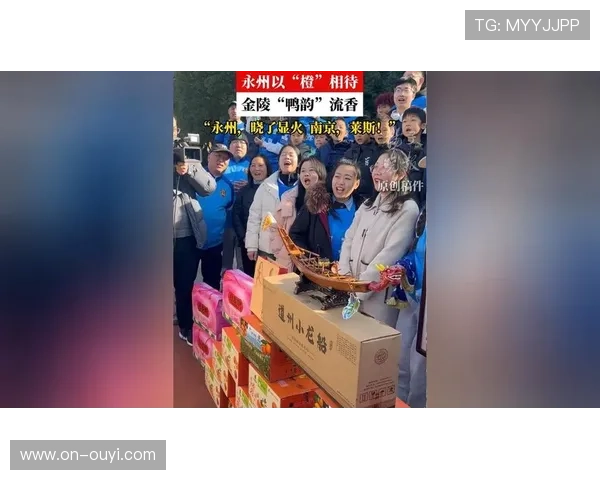 永州球迷高呼“晓了显火”，方言助威成特色